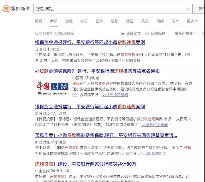 贷款违规.jpg 贷款违规.jpg