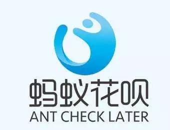 蚂蚁花呗.jpg 蚂蚁花呗.jpg