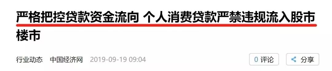 结清大额消费贷款,被列为考察项.jpg 结清大额消费贷款,被列为考察项.jpg